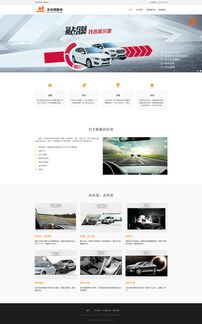 網(wǎng)頁(yè)設(shè)計(jì)制作如何賦能美爾德膜業(yè) 打造高端品牌形象的關(guān)鍵