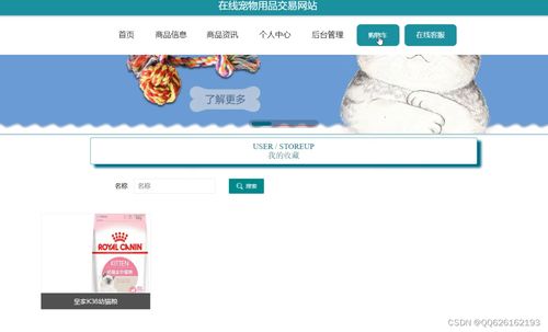 springboot082在線(xiàn)寵物用品交易網(wǎng)站的設(shè)計(jì)與實(shí)現(xiàn) 國(guó)內(nèi)廣告業(yè)務(wù)融合策略