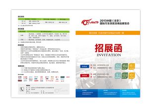 汽車(chē)用品展會(huì)視覺(jué)整合設(shè)計(jì) 從門(mén)票到電商的全鏈路創(chuàng)意方案