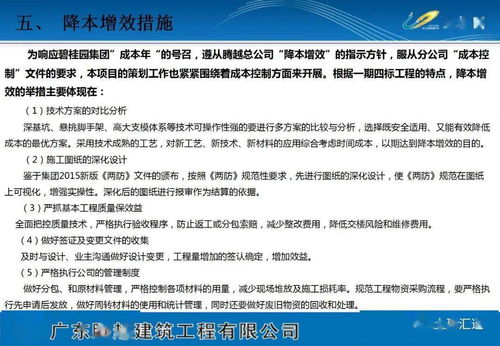 《專(zhuān)欄下載》項(xiàng)目策劃與公關(guān)服務(wù)方案（可編輯版本）