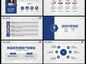 大氣時(shí)尚活動(dòng)策劃營(yíng)銷(xiāo)策劃公關(guān)活動(dòng)方案PPT模板下載指南