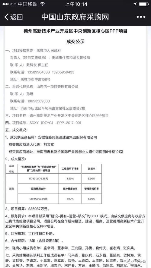 縣域PPP項目落地的運營能力、創新設計與探索——以項目策劃與公關服務為例
